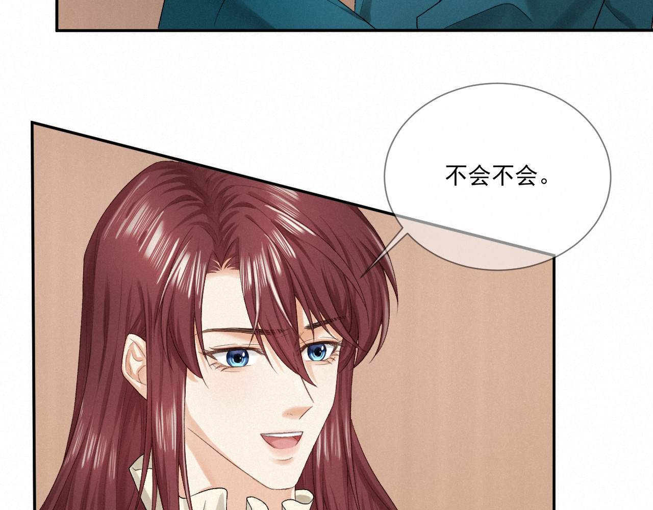 我女装找到男友 第五话：交换联系方式 第53页