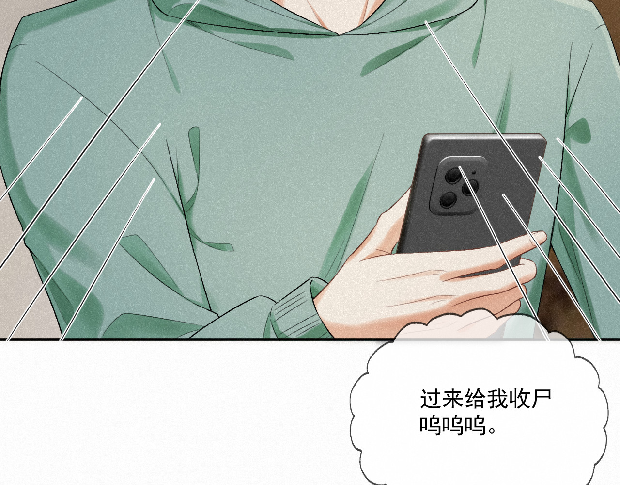 我女装找到男友 第五话：交换联系方式 第7页