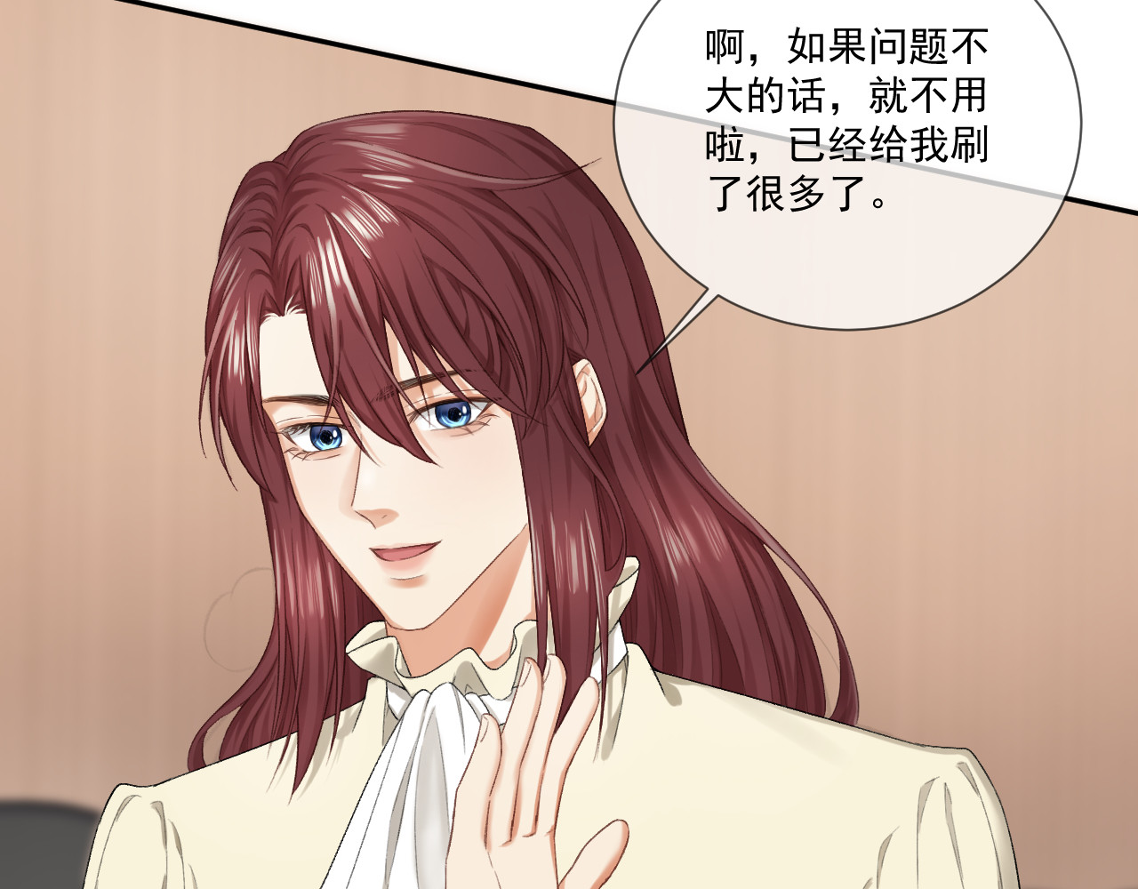 我女装找到男友 第五话：交换联系方式 第63页
