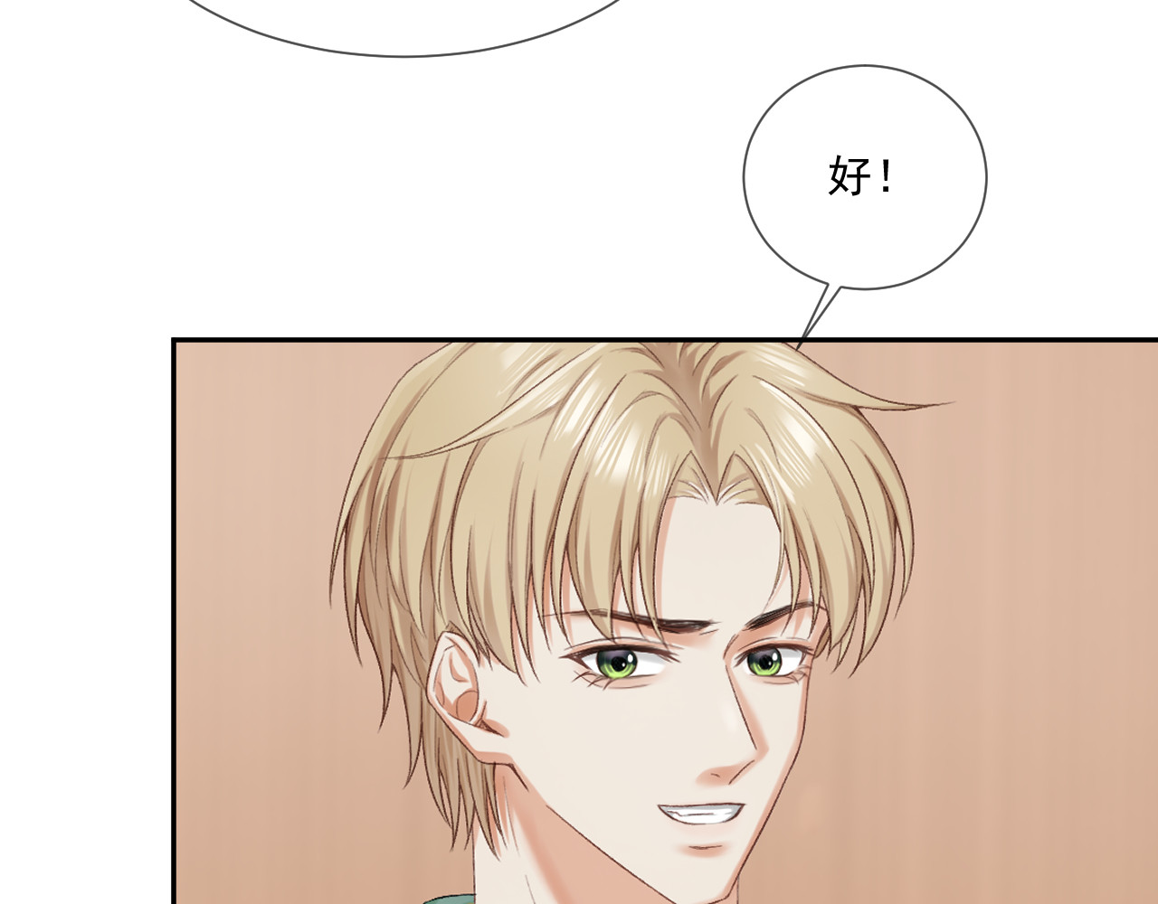 我女装找到男友 第五话：交换联系方式 第65页
