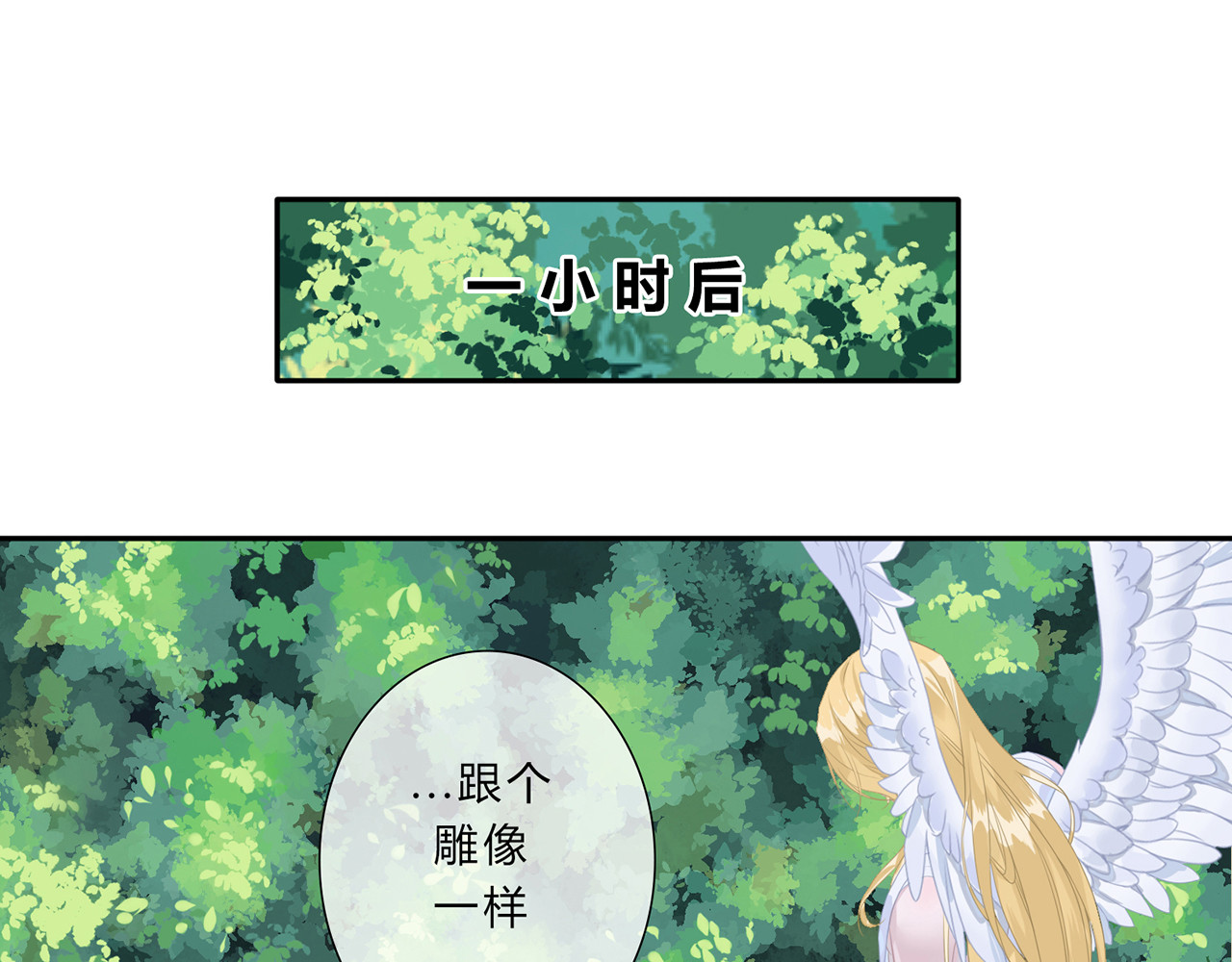 天使的誓约 带回家 第1页