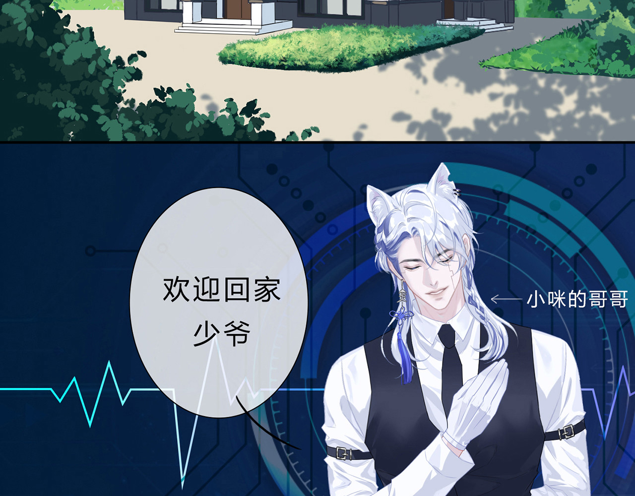 天使的誓约 带回家 第11页