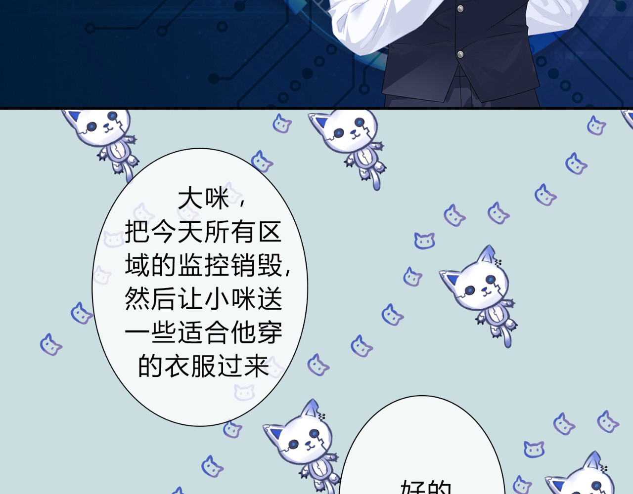 天使的誓约 带回家 第12页