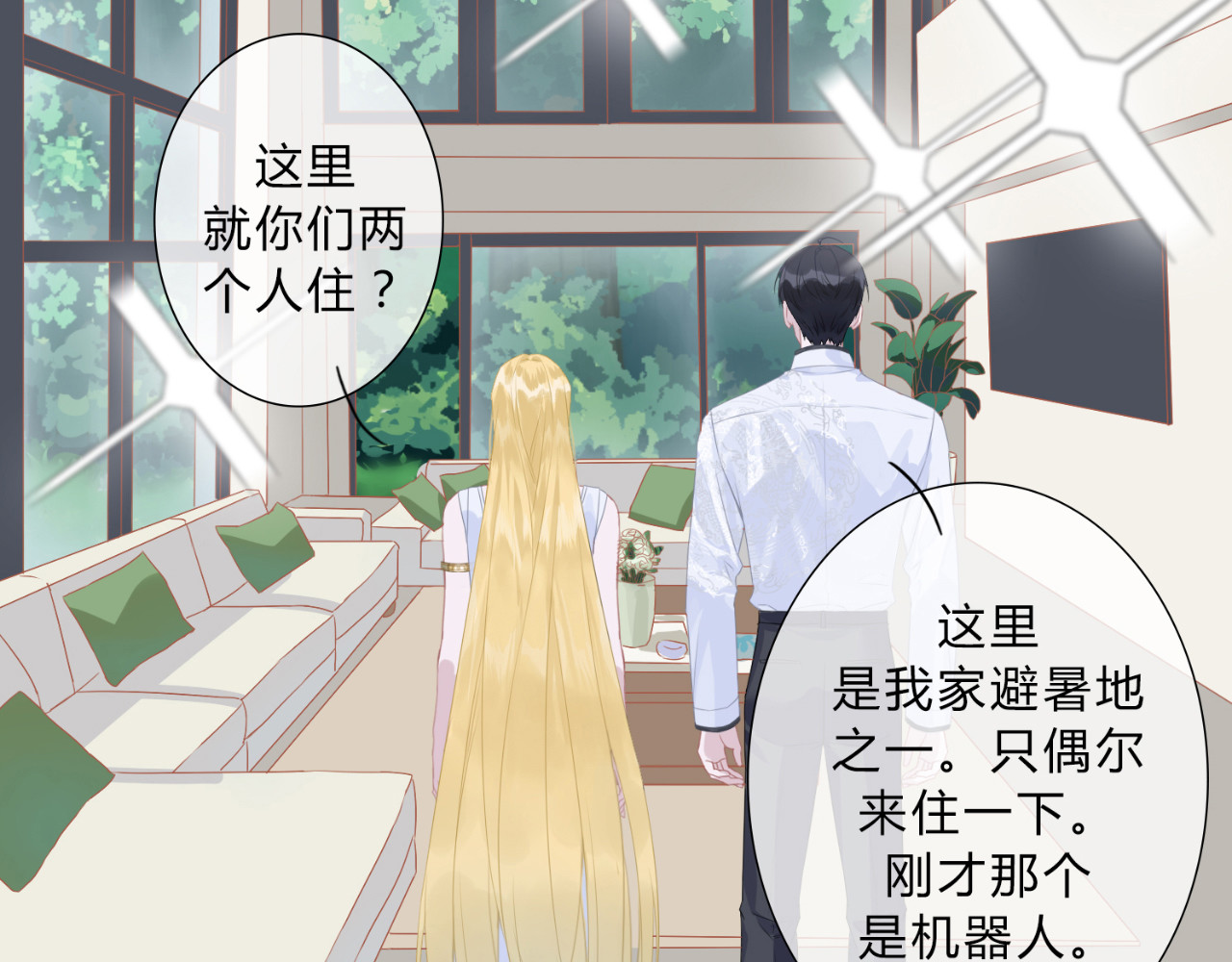 天使的誓约 带回家 第14页