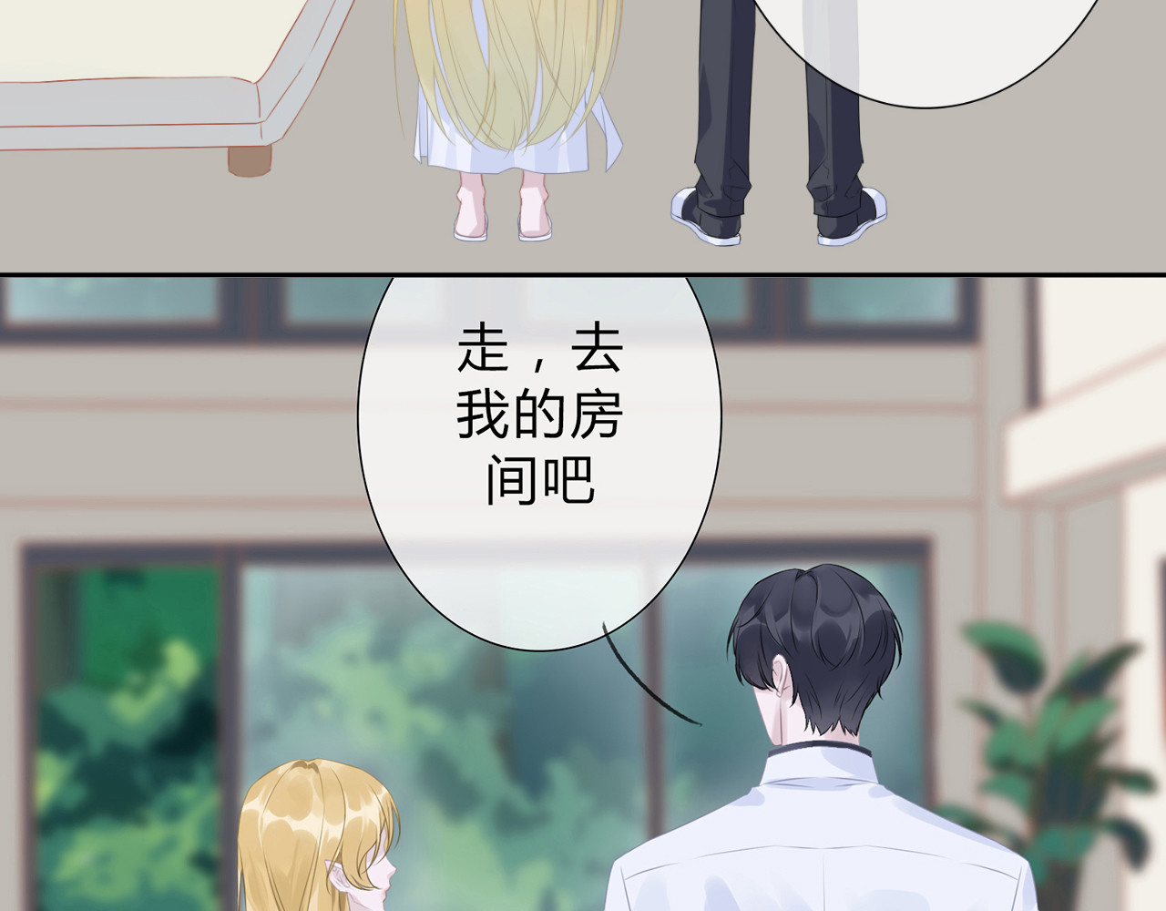天使的誓约 带回家 第15页