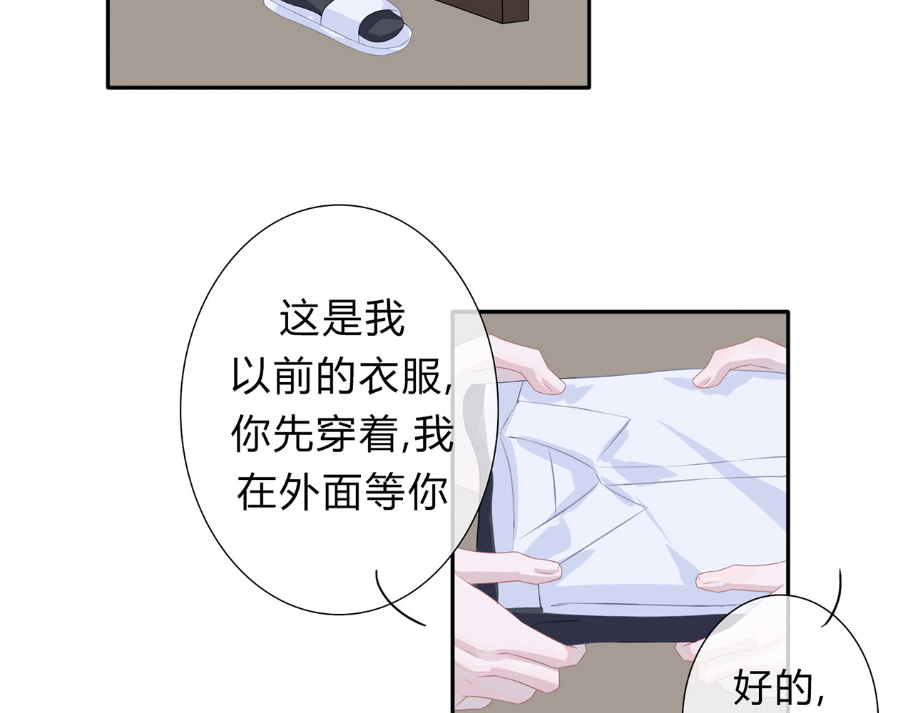 天使的誓约 带回家 第17页