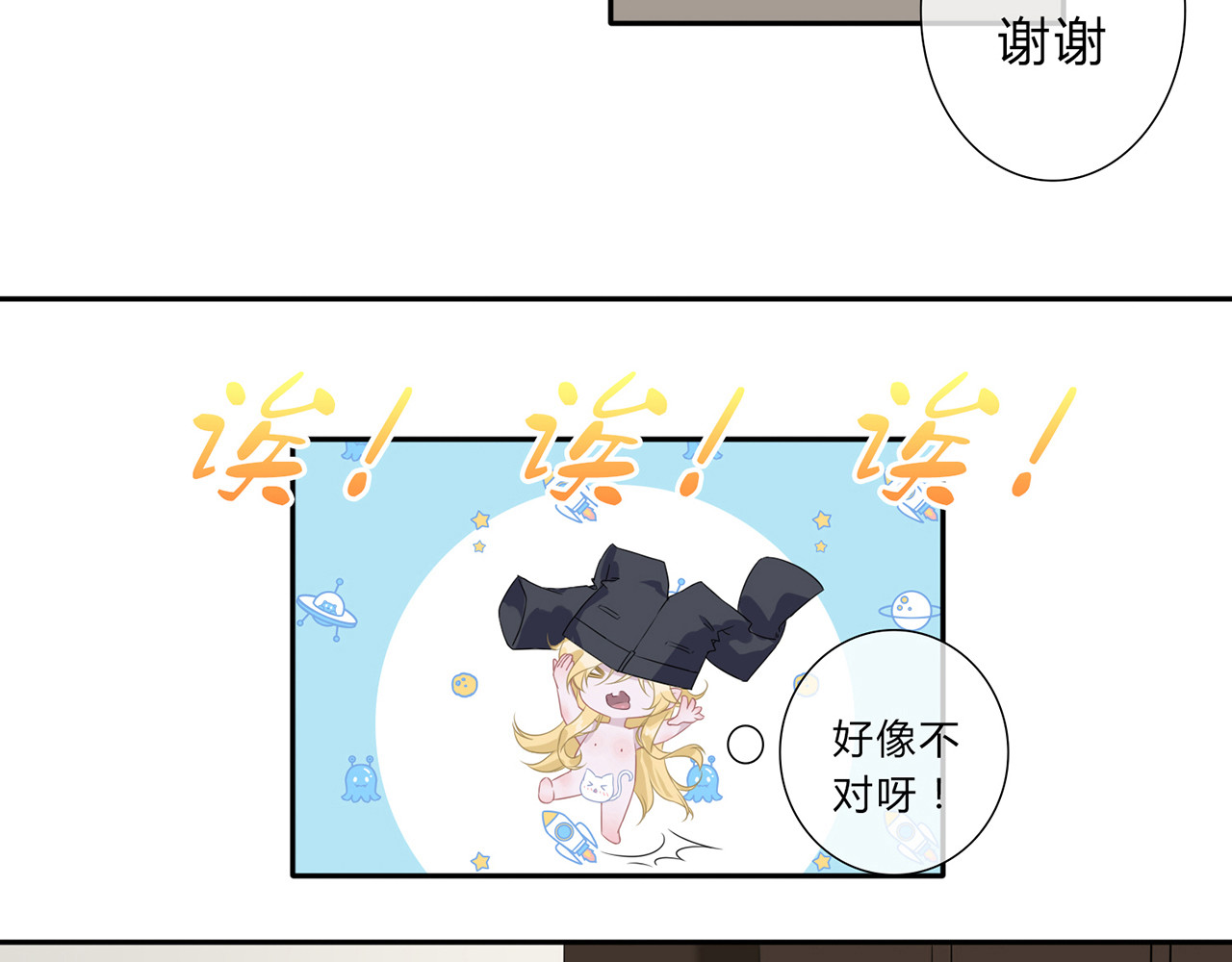 天使的誓约 带回家 第18页