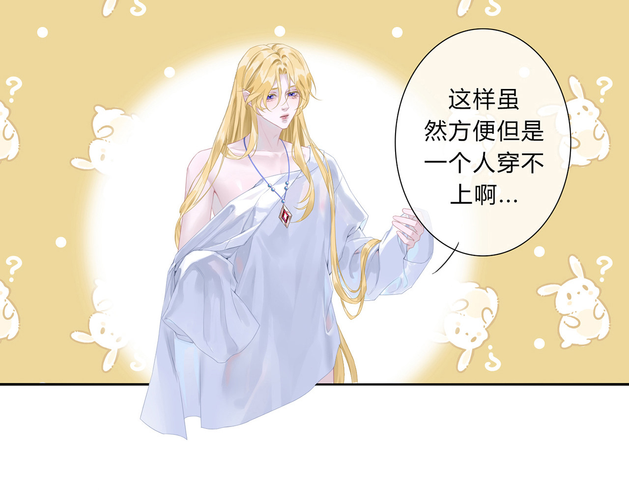 天使的誓约 带回家 第20页