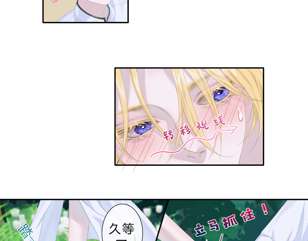 天使的誓约 带回家 第3页