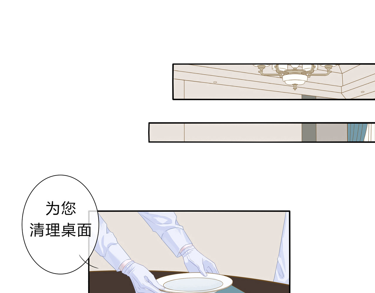 天使的誓约 带回家 第27页