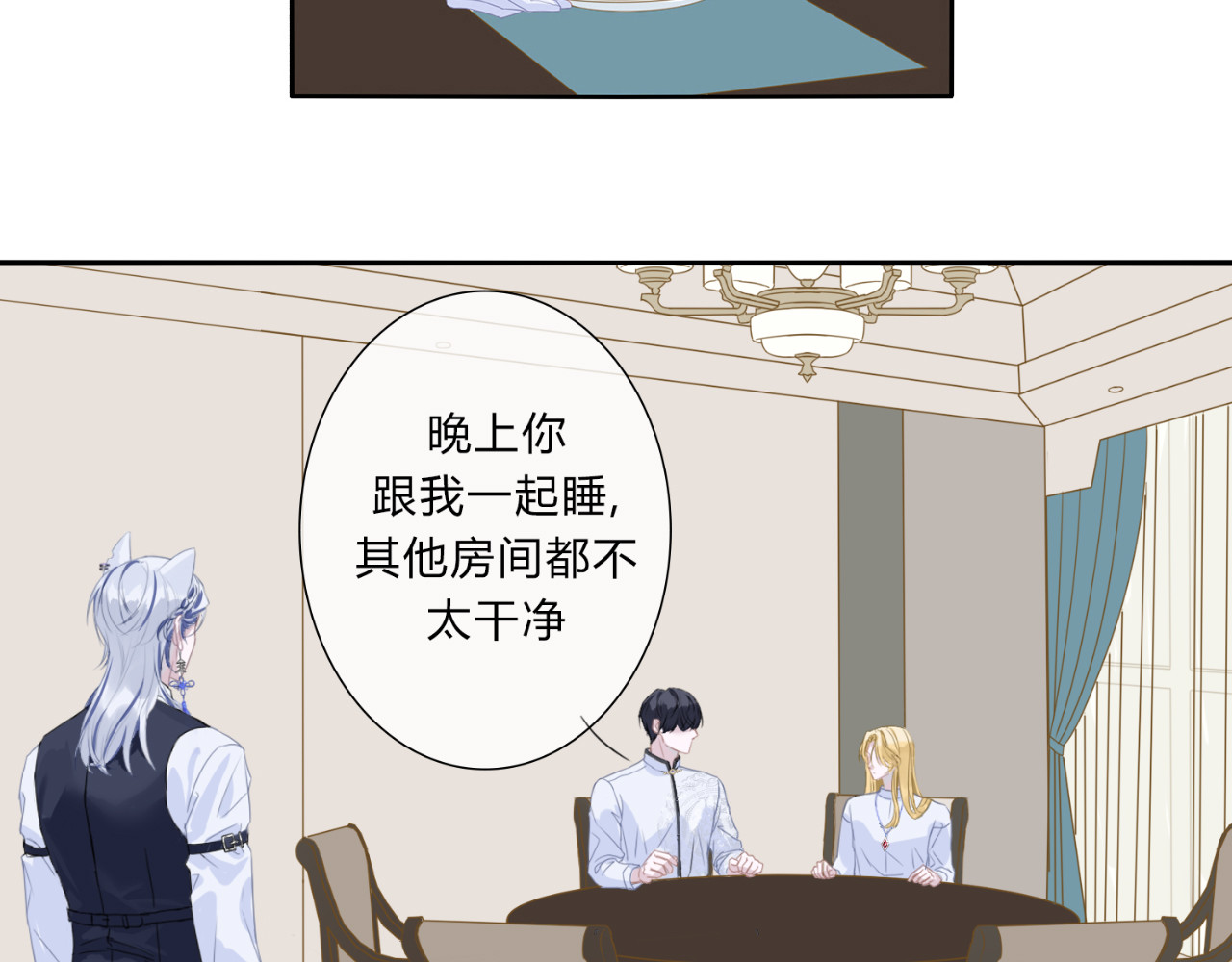 天使的誓约 带回家 第28页