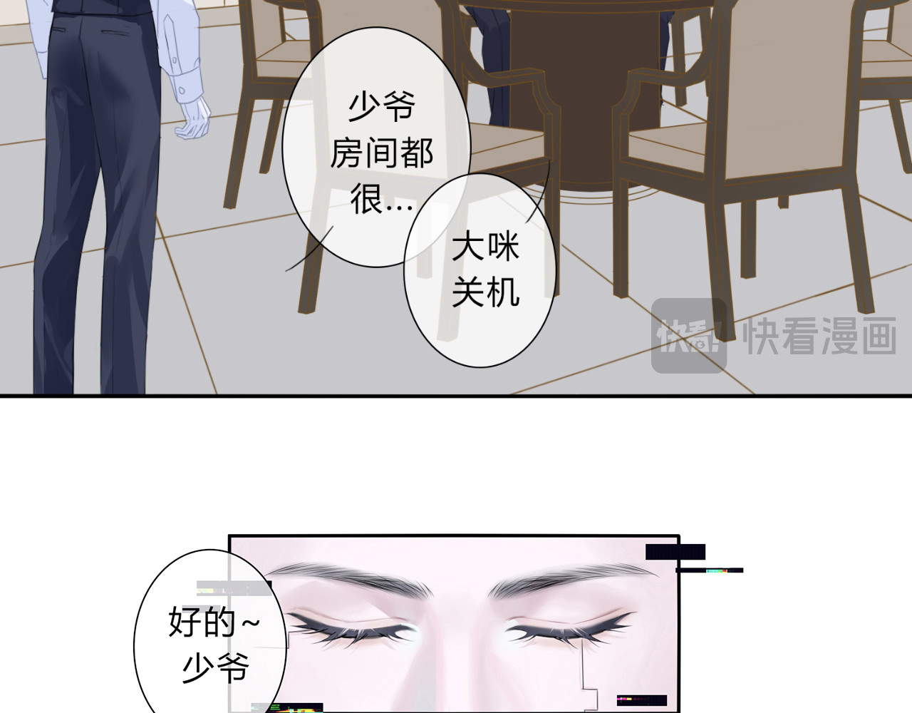 天使的誓约 带回家 第29页
