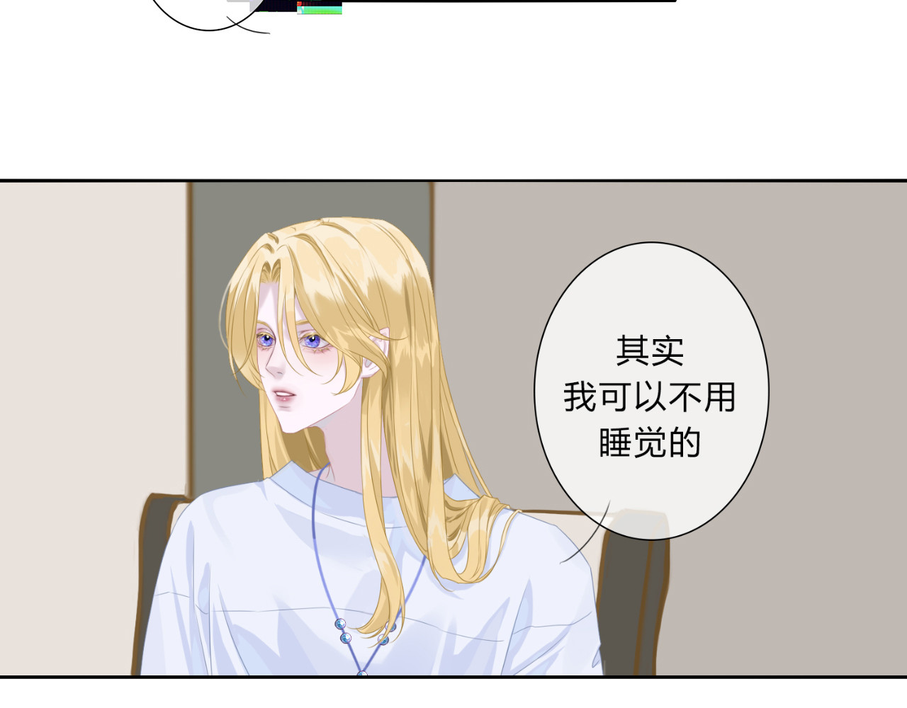 天使的誓约 带回家 第30页