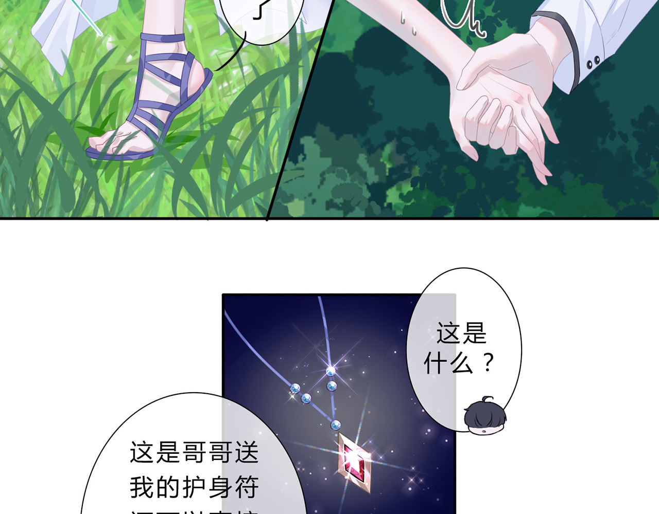 天使的誓约 带回家 第4页