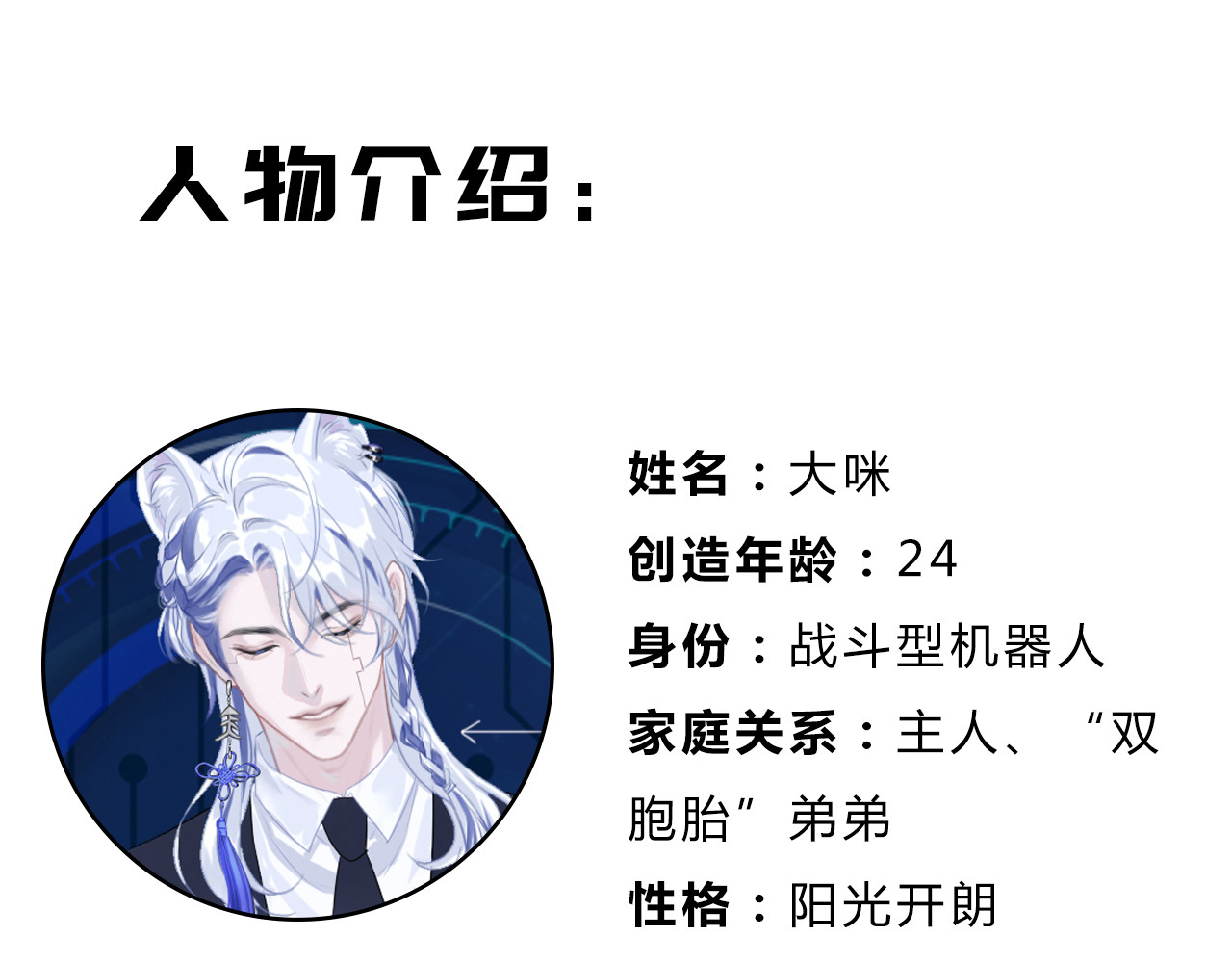 天使的誓约 带回家 第31页