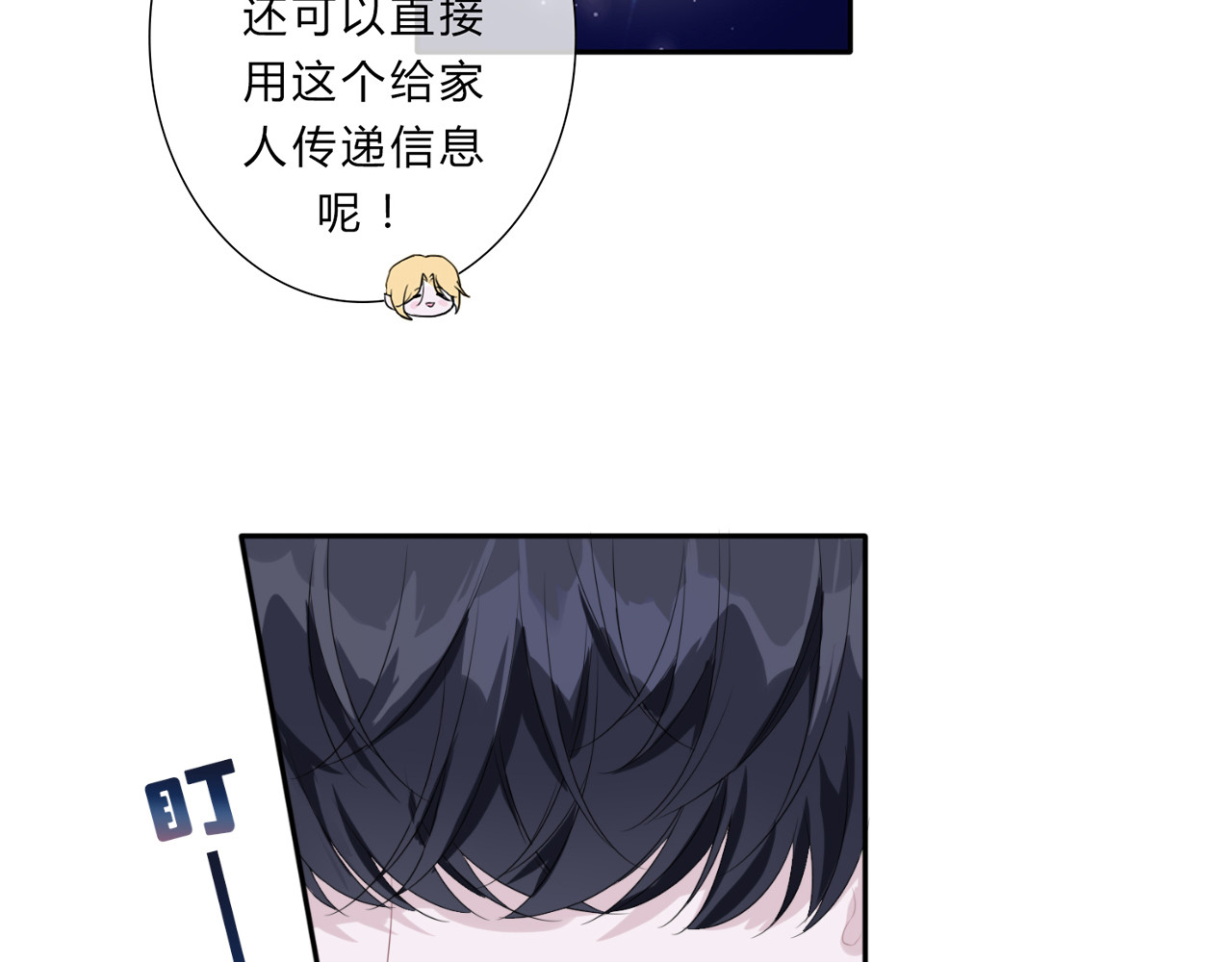 天使的誓约 带回家 第5页