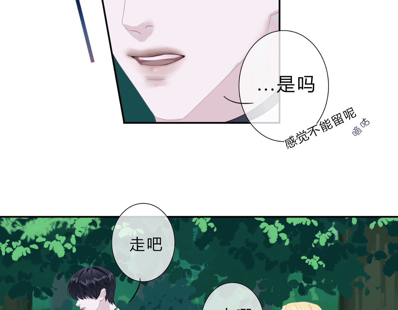 天使的誓约 带回家 第6页