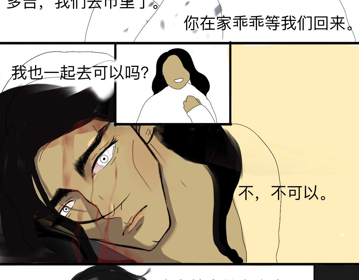 永恒等待 本能 第12页