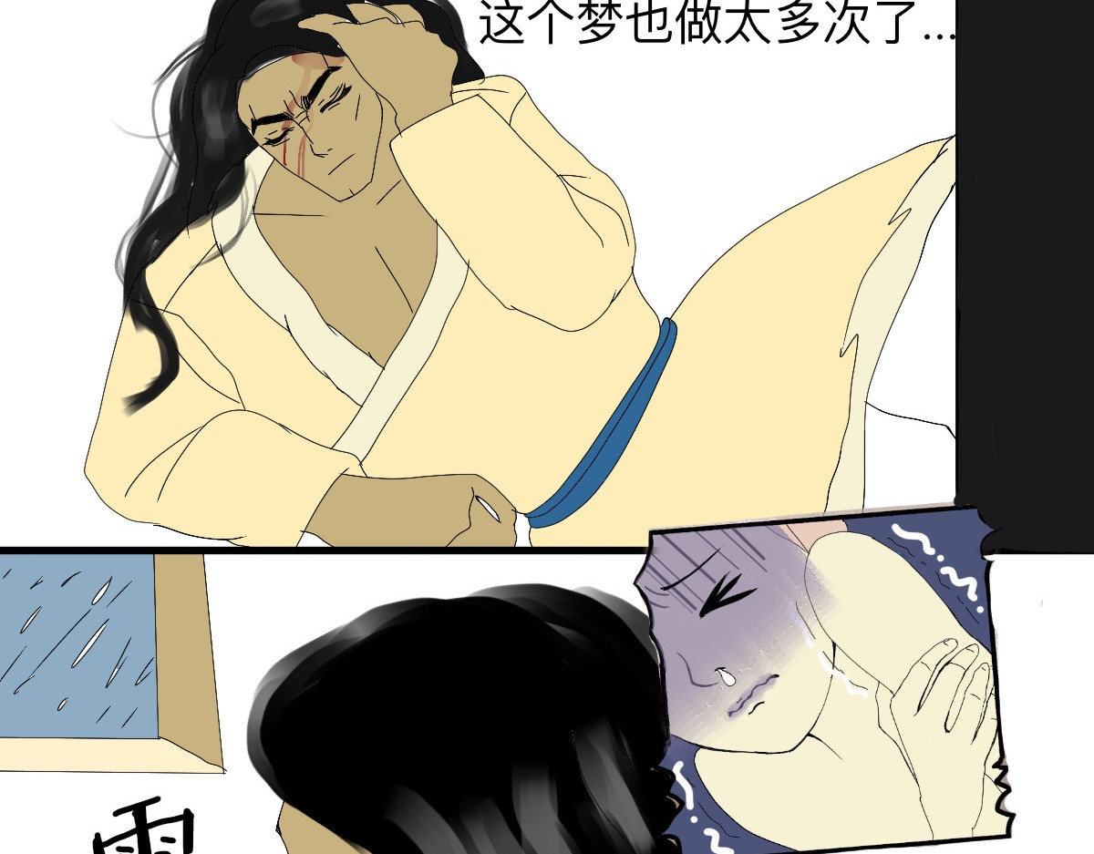 永恒等待 本能 第13页