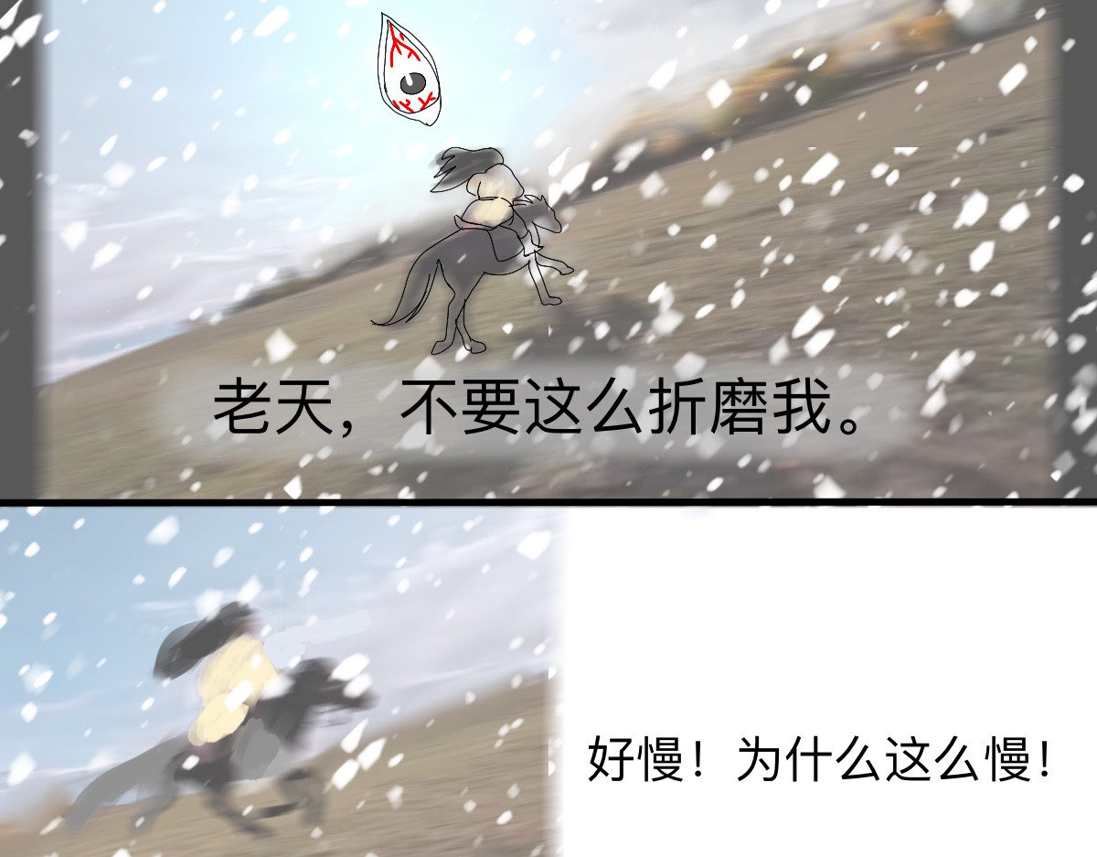 永恒等待 本能 第19页