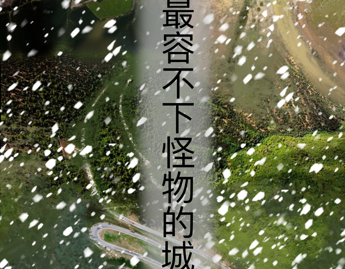 永恒等待 本能 第24页