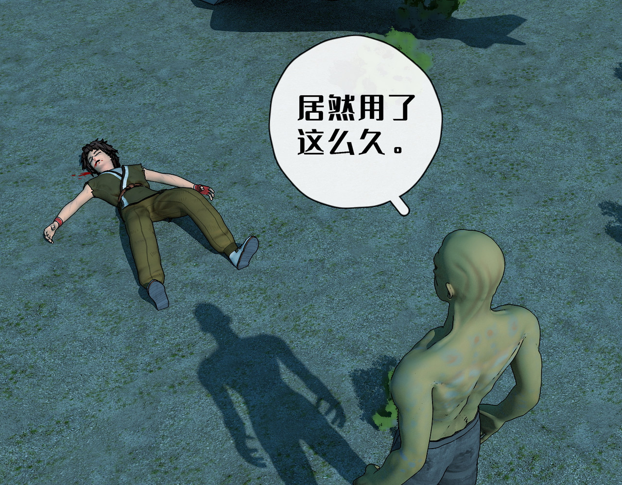 末世后的行者 5话：枫的力量 第48页