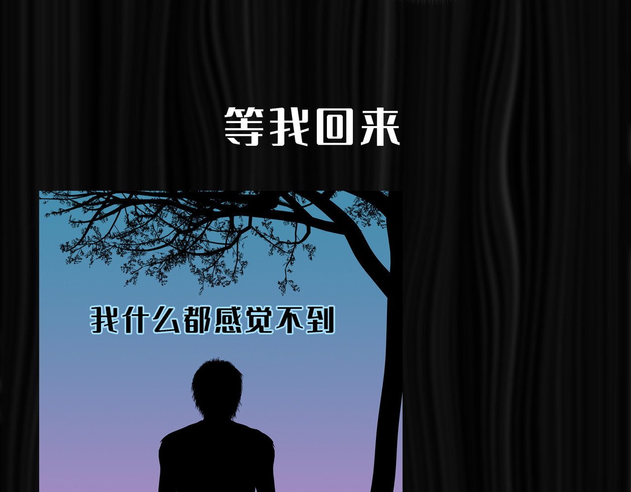 末世后的行者 5话：枫的力量 第54页
