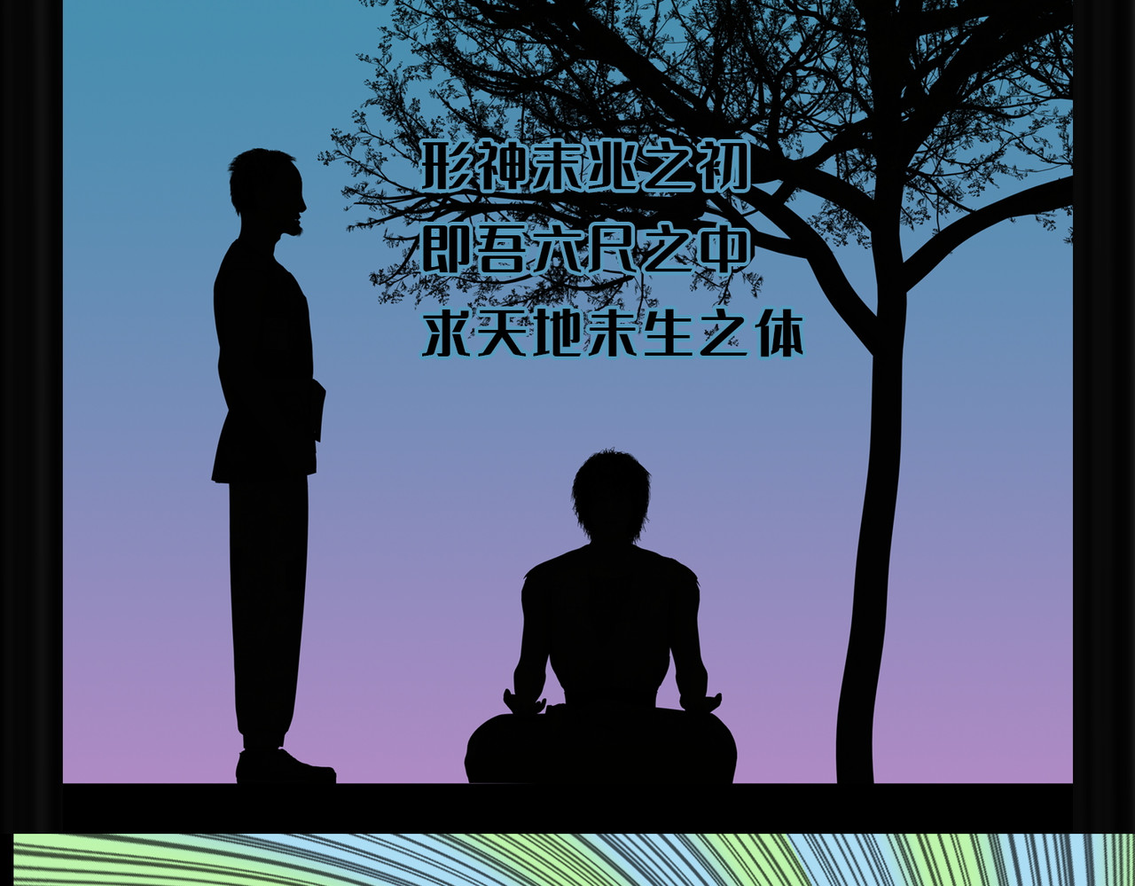 末世后的行者 5话：枫的力量 第56页