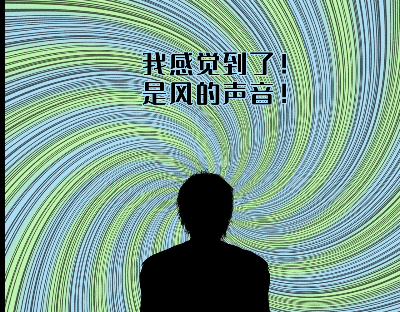 末世后的行者 5话：枫的力量 第57页