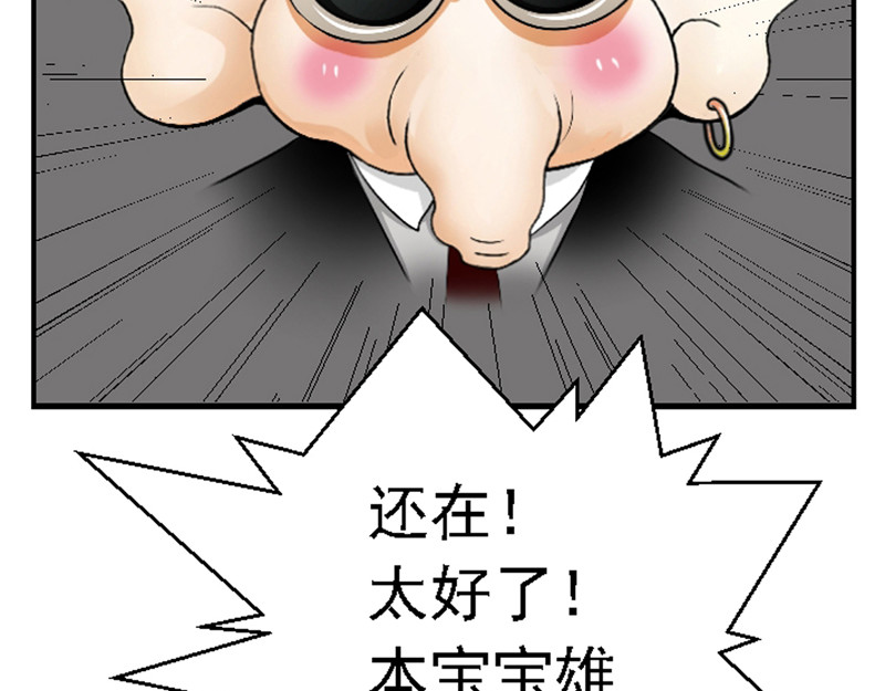 混沌之子 第一章 穿越异世 第101页