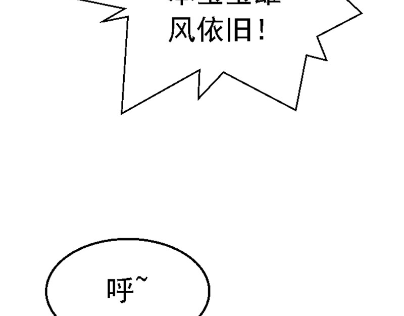 混沌之子 第一章 穿越异世 第102页