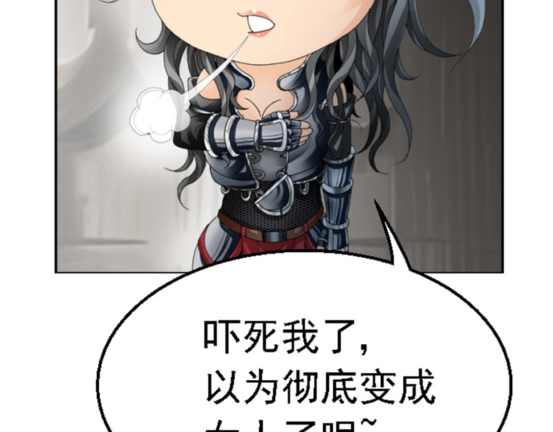 混沌之子 第一章 穿越异世 第104页