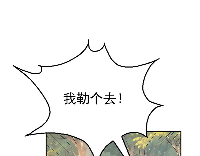 混沌之子 第一章 穿越异世 第107页