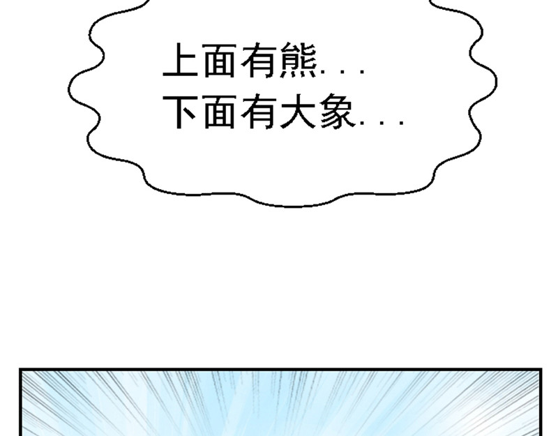 混沌之子 第一章 穿越异世 第112页