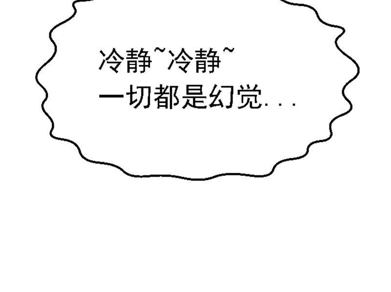 混沌之子 第一章 穿越异世 第117页