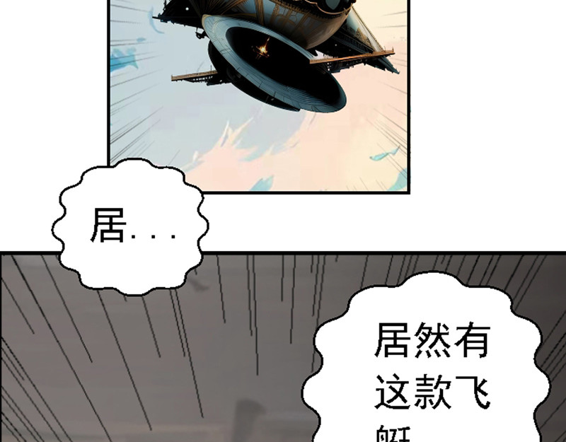 混沌之子 第一章 穿越异世 第124页