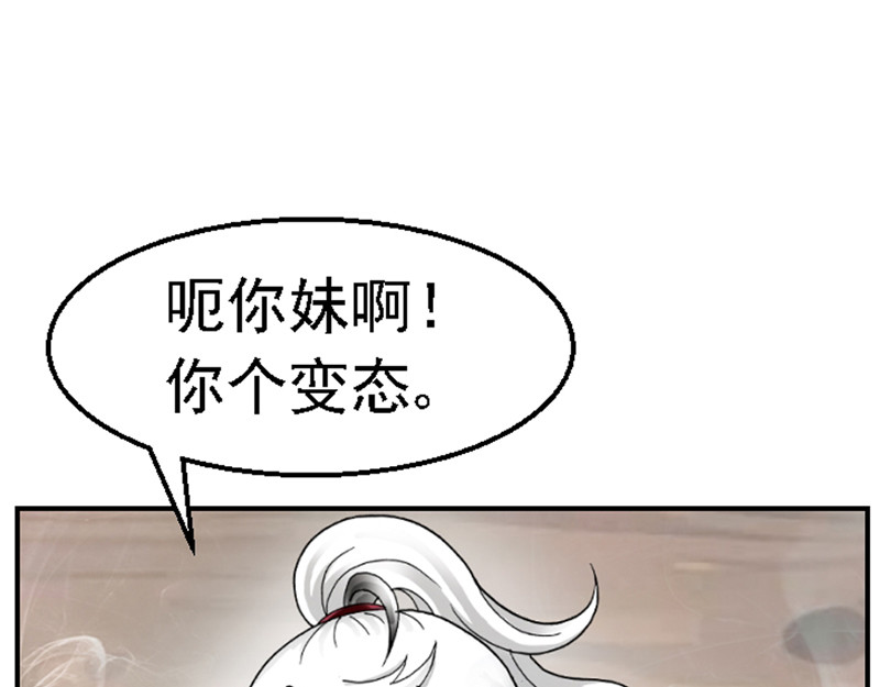 混沌之子 第一章 穿越异世 第19页