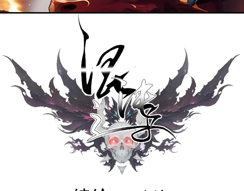 混沌之子 第3页