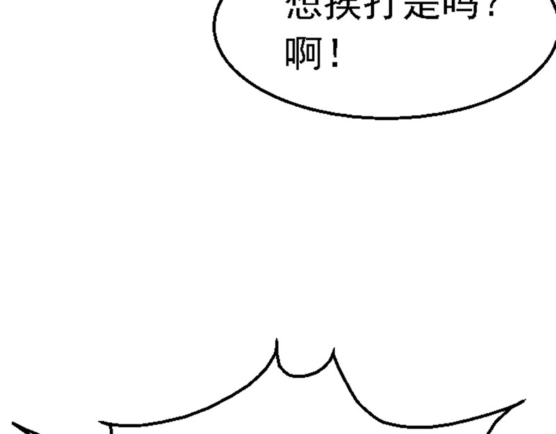 混沌之子 第一章 穿越异世 第21页
