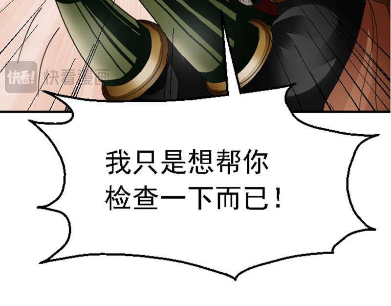 混沌之子 第一章 穿越异世 第24页