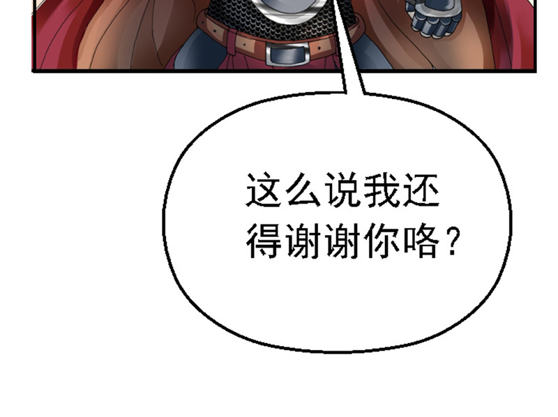 混沌之子 第一章 穿越异世 第27页