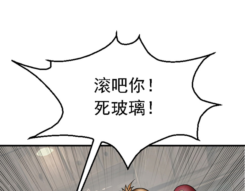 混沌之子 第一章 穿越异世 第28页