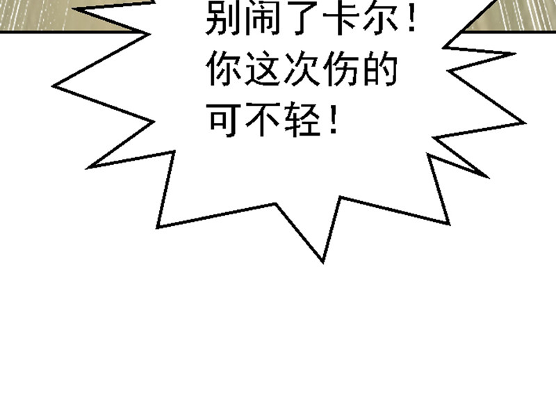 混沌之子 第一章 穿越异世 第36页