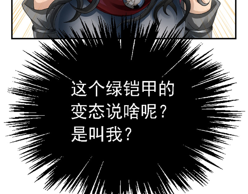 混沌之子 第一章 穿越异世 第39页