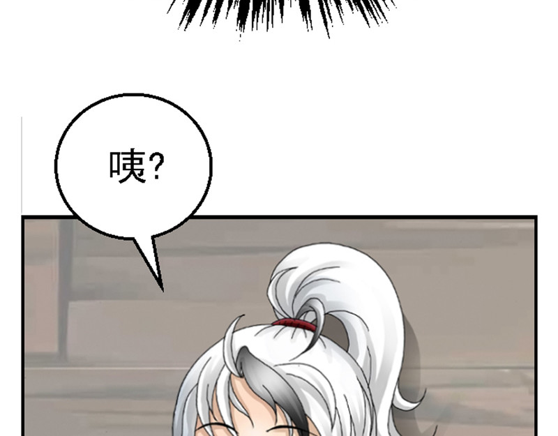混沌之子 第一章 穿越异世 第40页