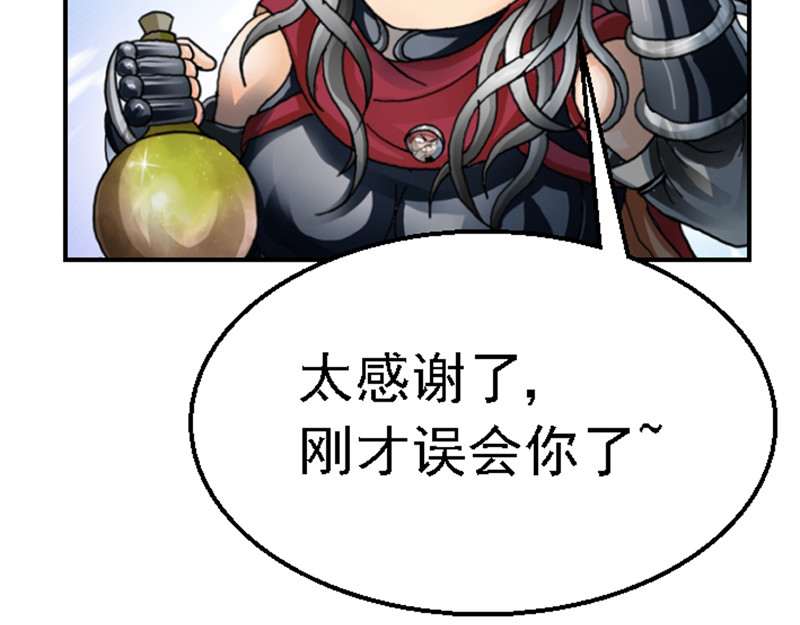 混沌之子 第一章 穿越异世 第48页