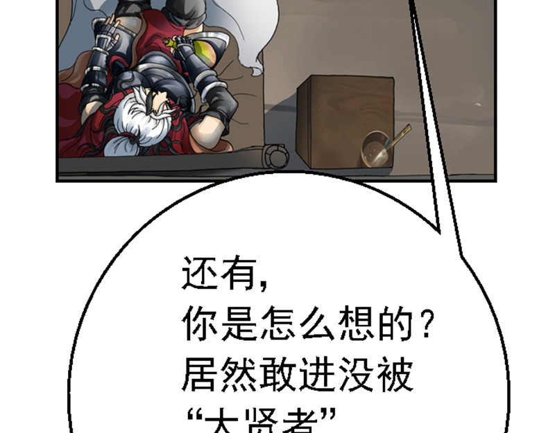 混沌之子 第一章 穿越异世 第51页