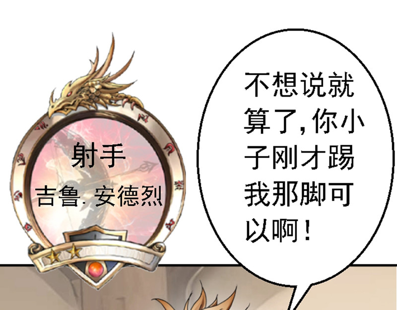 混沌之子 第一章 穿越异世 第55页