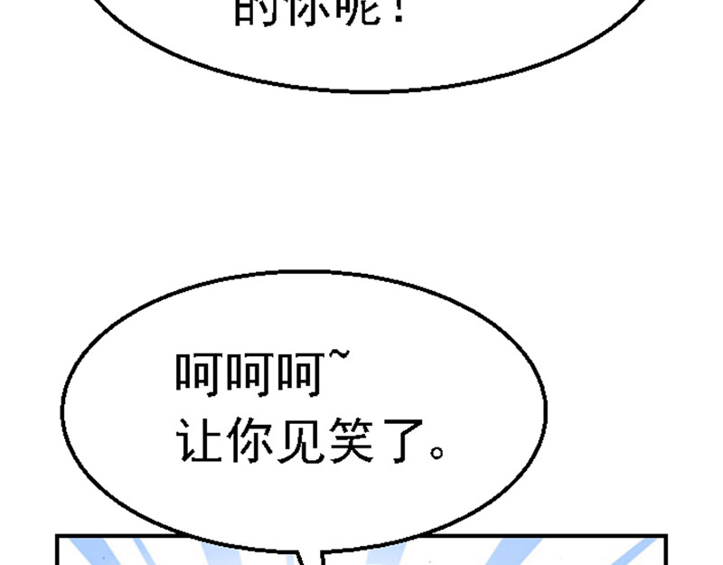 混沌之子 第一章 穿越异世 第58页