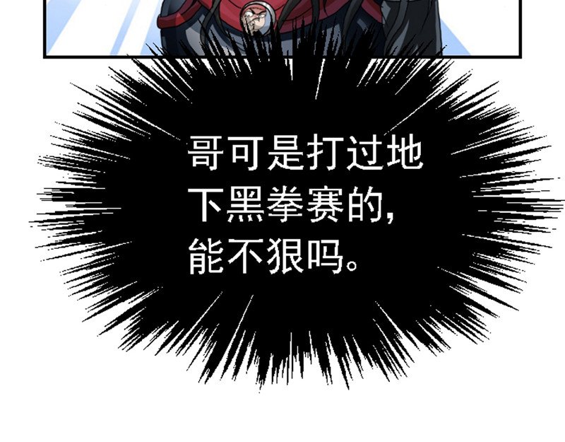 混沌之子 第一章 穿越异世 第60页